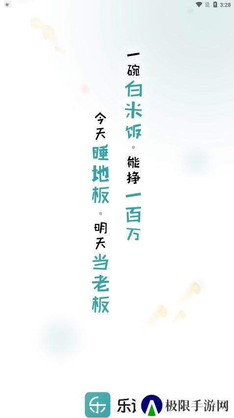 乐度app官方下载安装