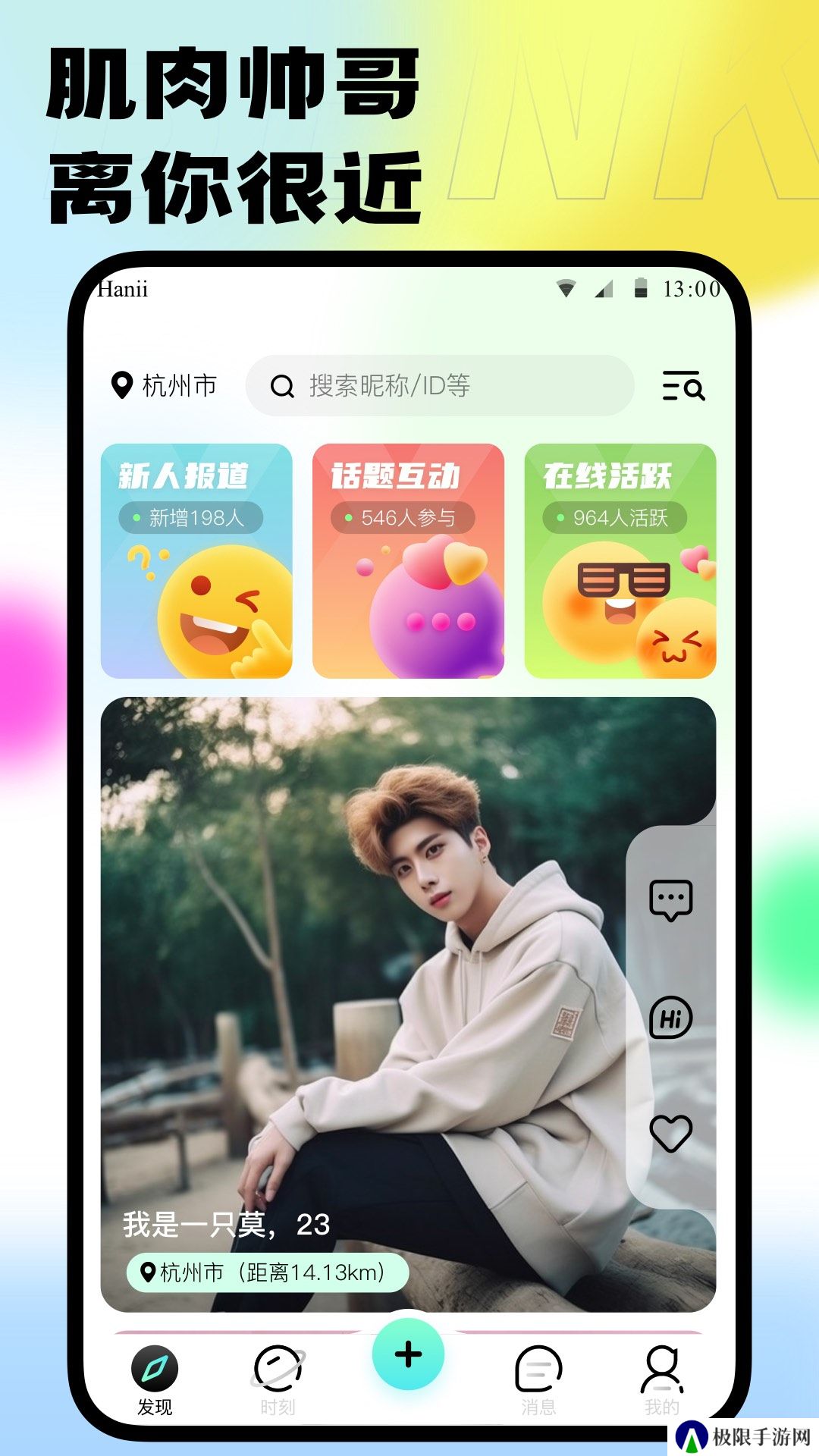 本可男同志交友软件app官方版下载