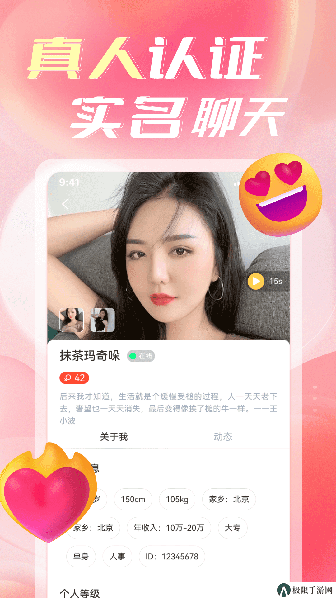 陌缘相遇聊官方下载