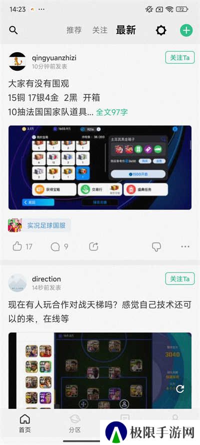 大众评球app下载