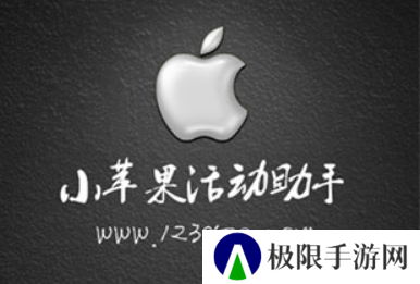 cf小苹果活动助手一键领取手机版最新版