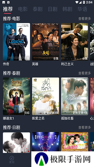 追剧吧app97剧迷