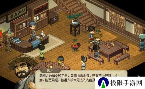 《大侠立志传》曼陀罗位置介绍