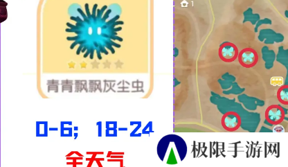《心动小镇》奇灵夜新增虫子位置