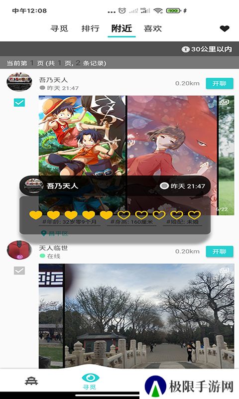天庭app最新版下载