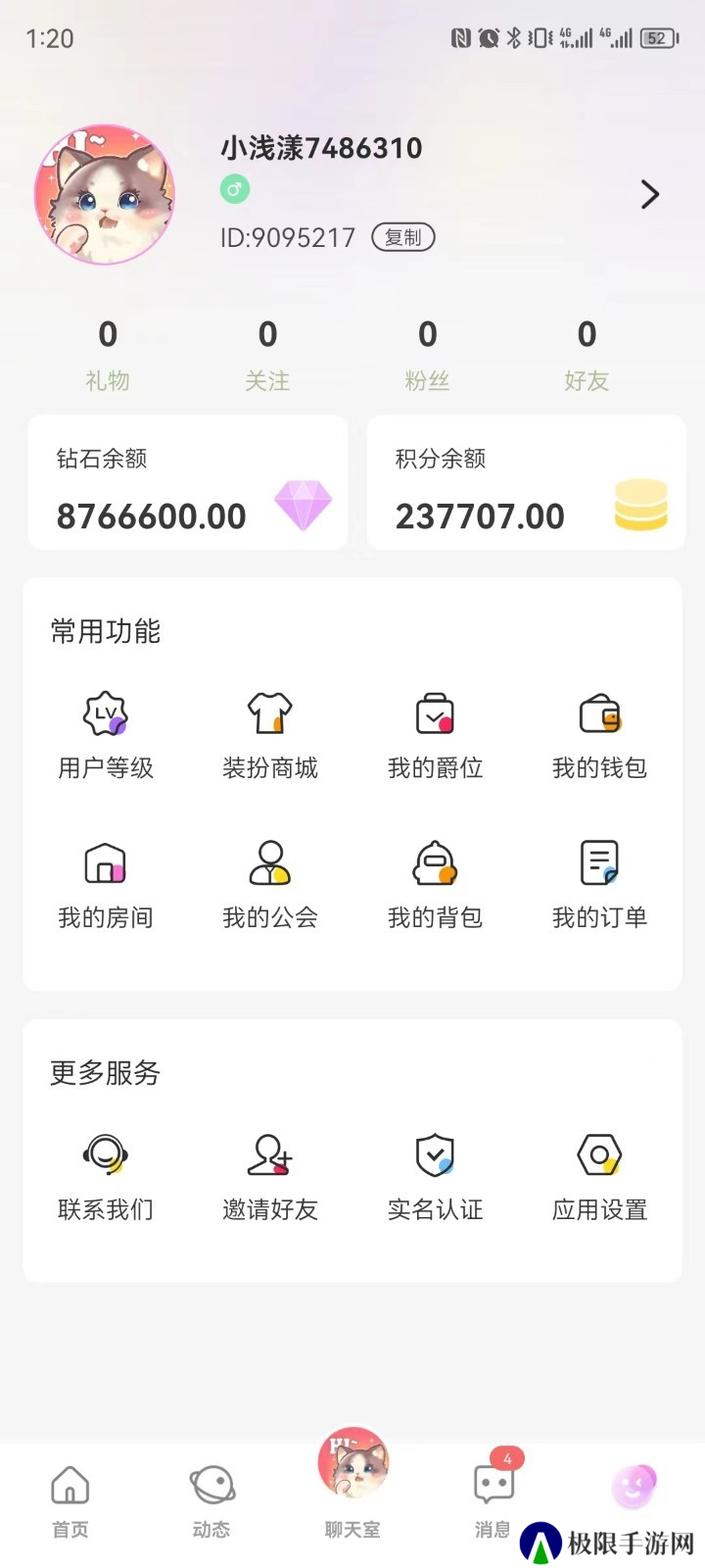 公主喵官方正版下载
