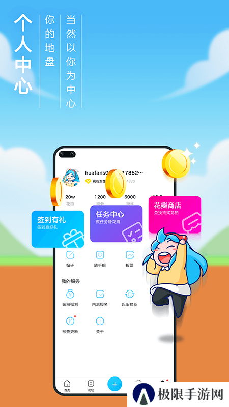 花粉俱乐部app官方下载