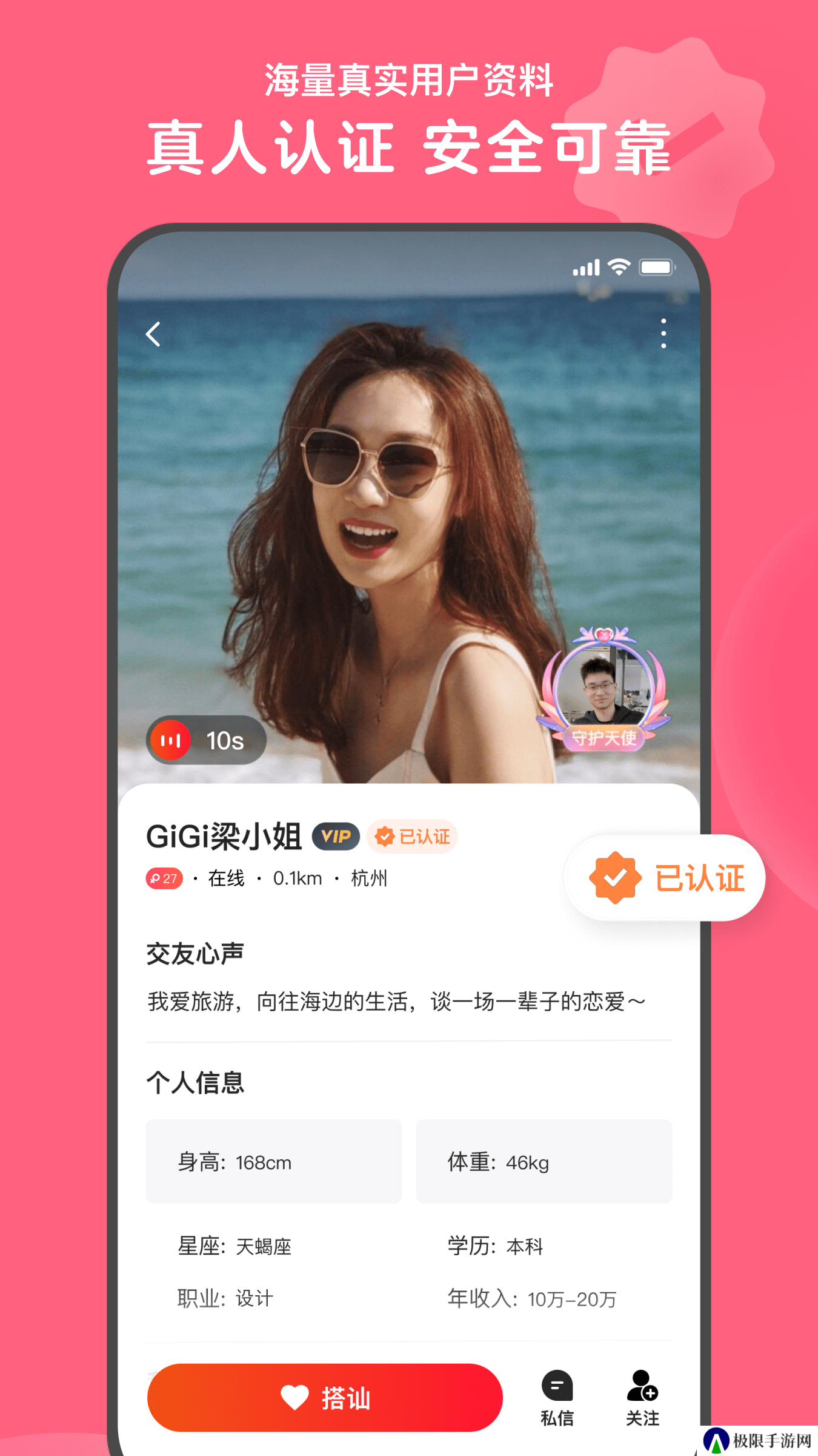 心印交友软件下载
