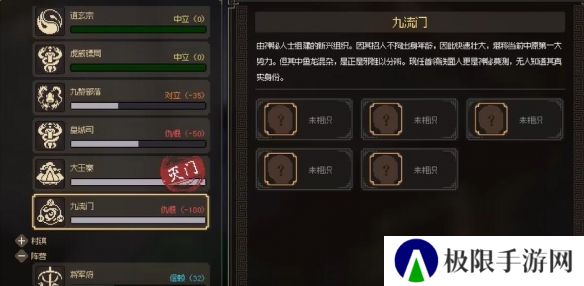 《大侠立志传》九流门位置介绍