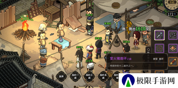 《大侠立志传》室火猪兽环获取方法