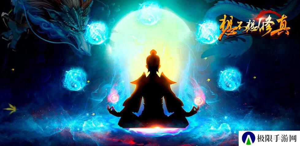 开局能自选属性的修仙游戏推荐 全属性仙侠 开局能自选属性的修仙游戏推荐 全属性仙侠