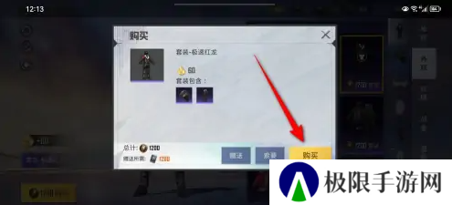 《和平精英》套转获取方法