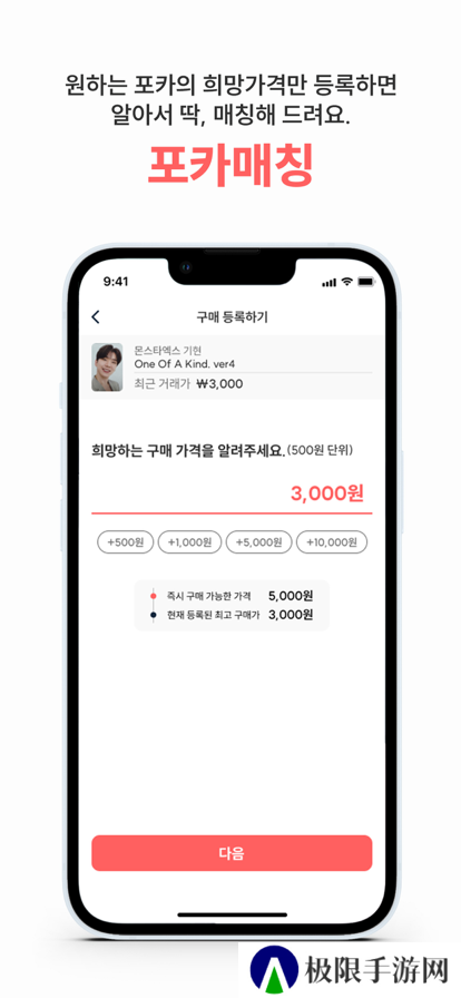 小卡市场安卓版(포카마켓)
