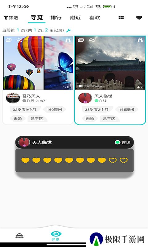 天庭app最新版下载