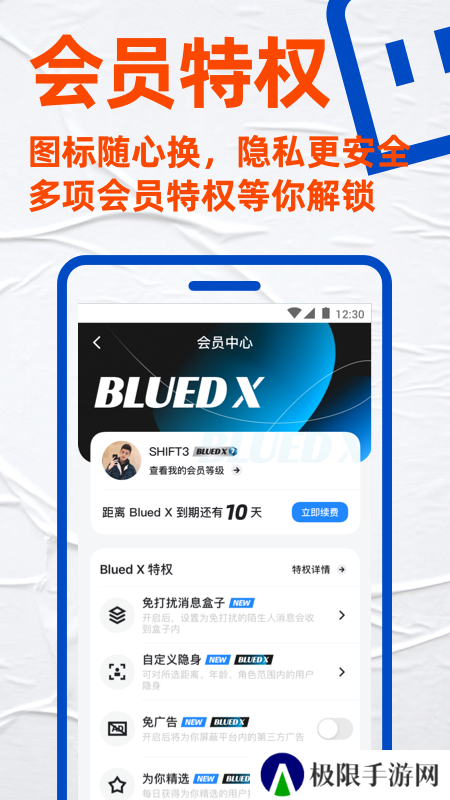 blued极速版免费下载安装