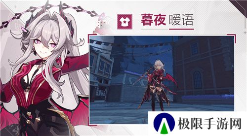 《崩坏3》7.8版本「遗星溯役」开启,全新S级角色薇塔「孑遗千星 」登场! 《崩坏3》7.8版本「遗星溯役」开启,全新S级角色薇塔「孑遗千星 」登场!