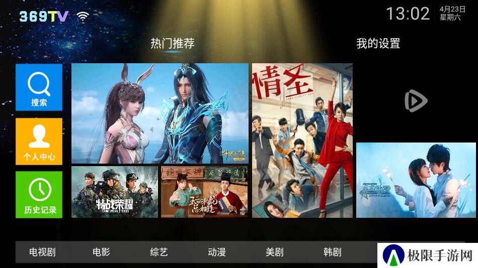 369影视TV v1.8纯净版