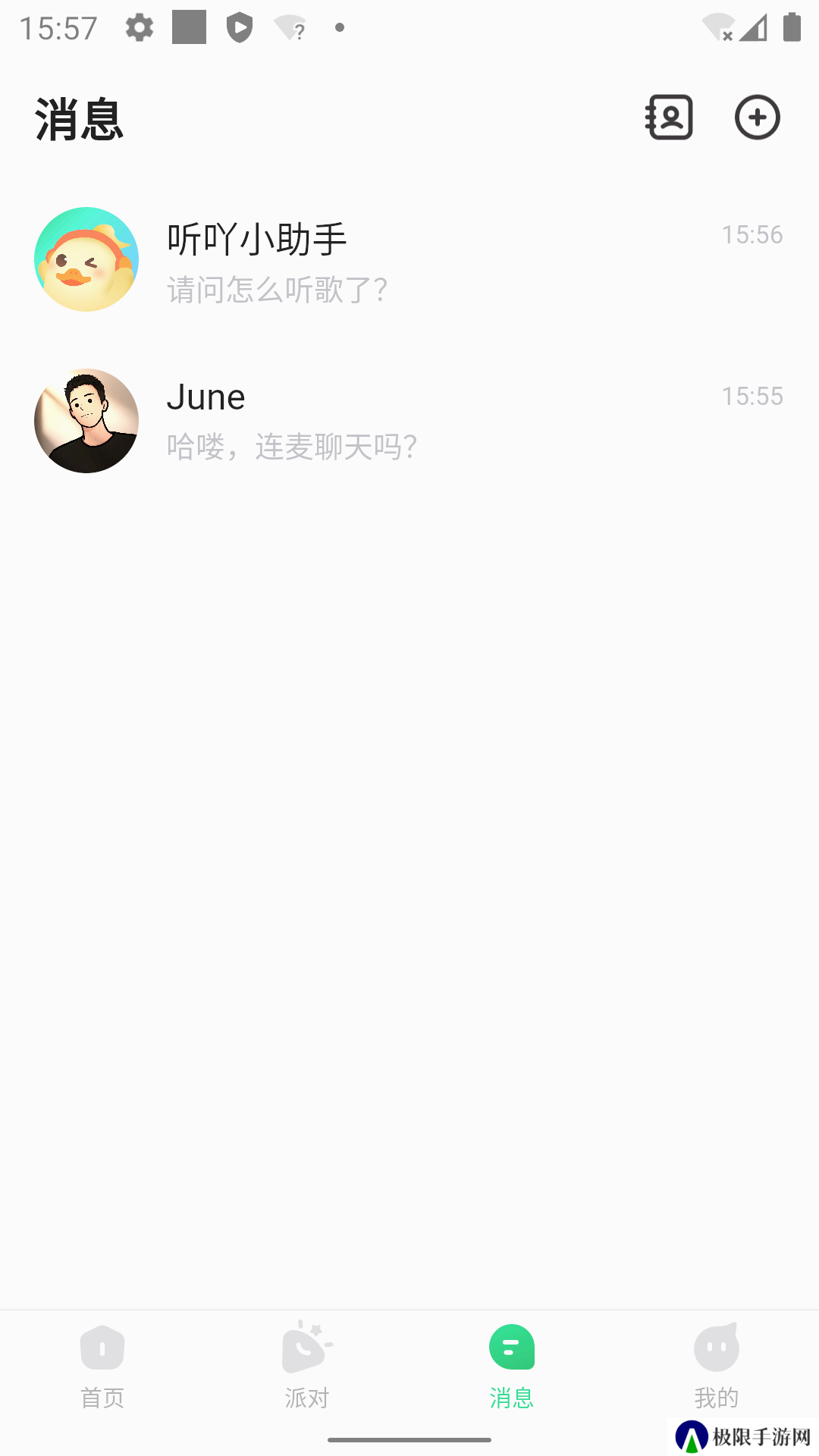 听吖app免费下载手机版