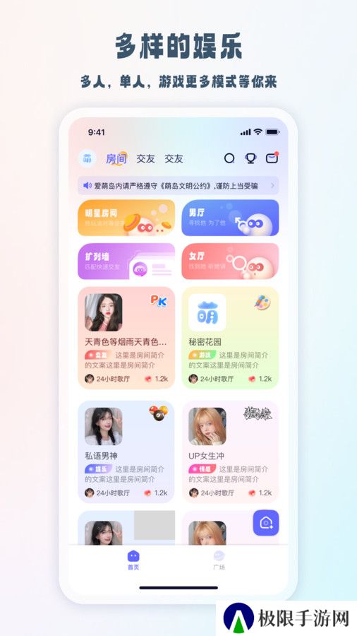 元萌之声app官方版下载