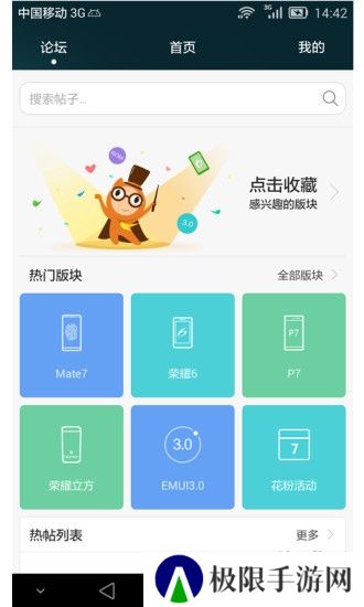华为花粉俱乐部app官方下载2025最新版