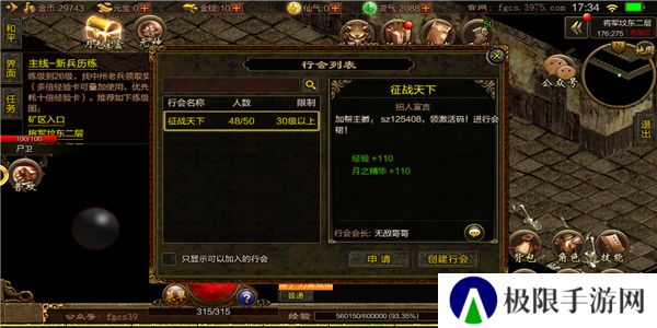 道士带月灵的传奇手游推荐 这几款特好玩