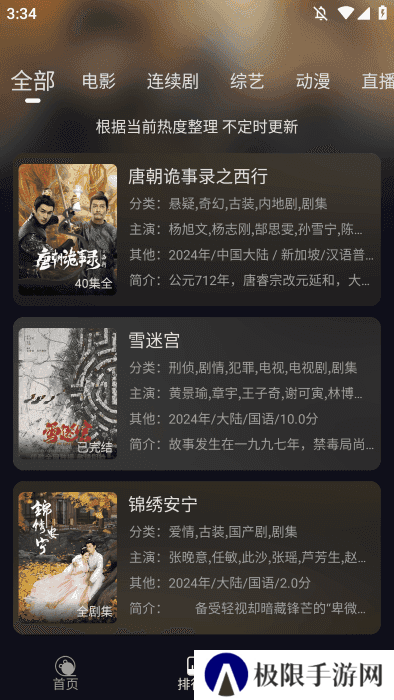小熊猫影视