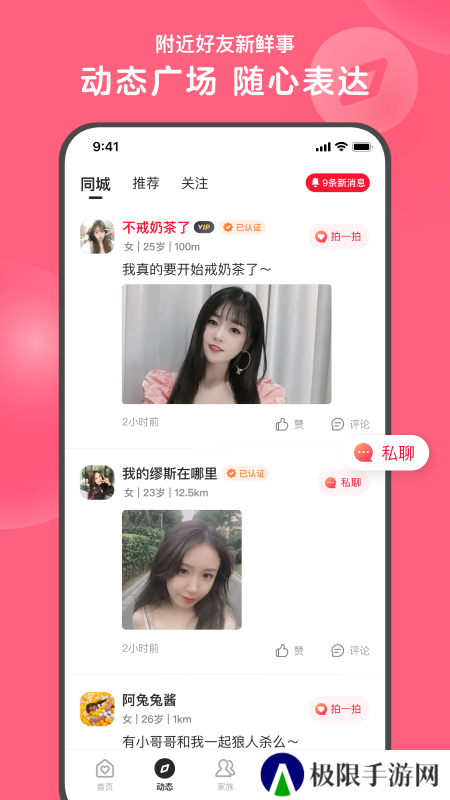 心印交友软件下载