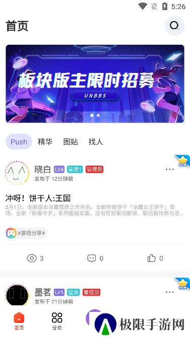 UN社区app官方版下载
