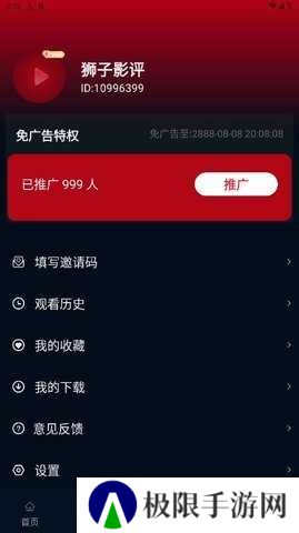 狮子影评 1.6.2 去广告版