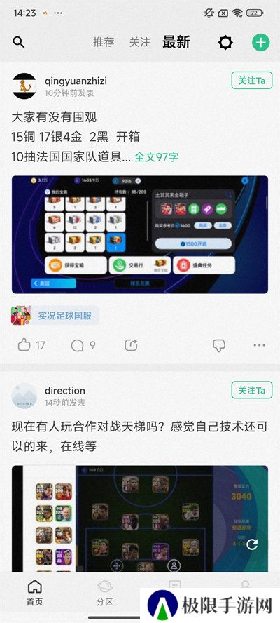 大众评球app下载