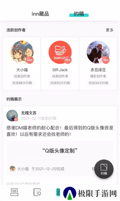 inner内容创作者平台app下载最新版