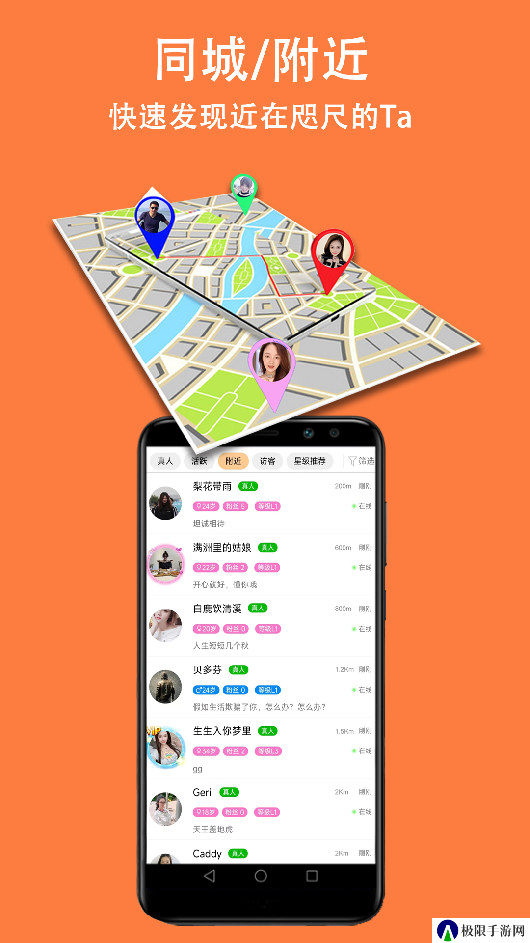 眯眯交友app官方版下载