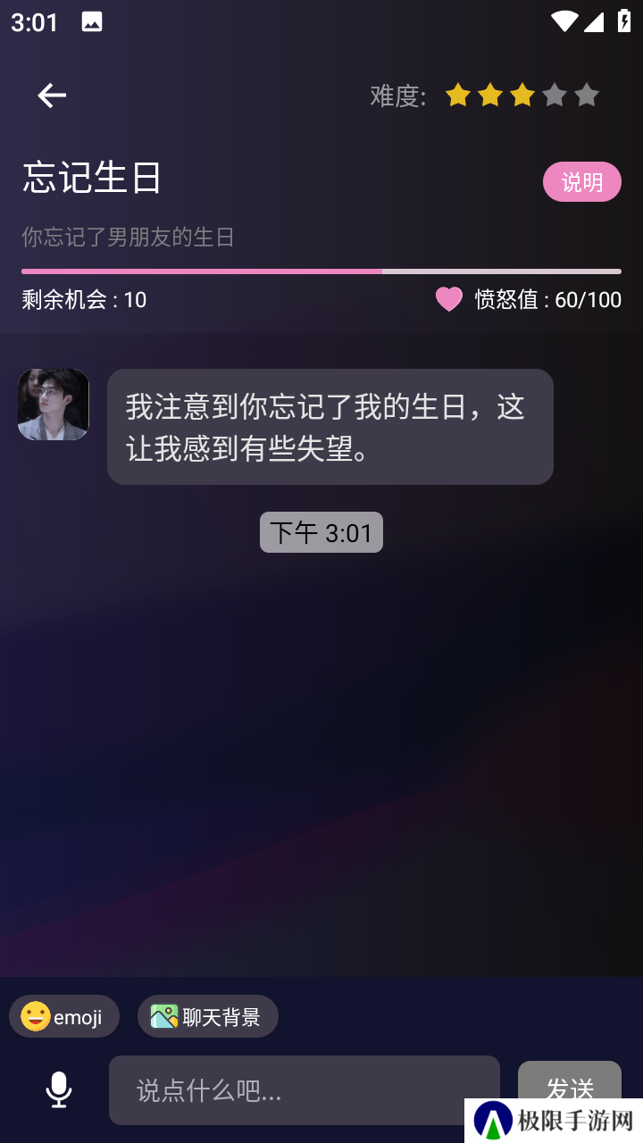 哄对象模拟器官方下载