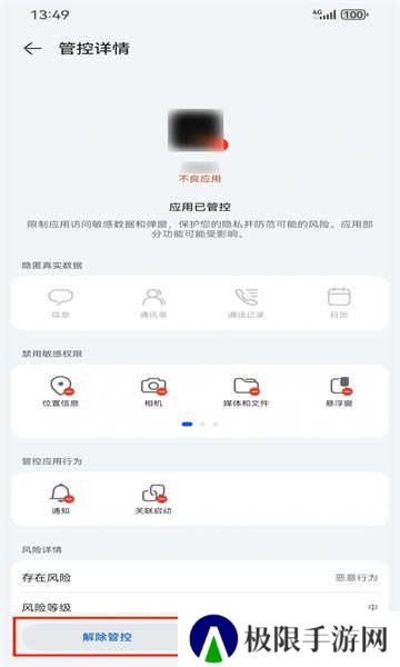 网飞猫官方最新版接处管控