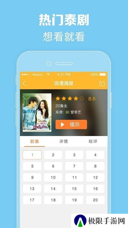 天府泰剧app最新版