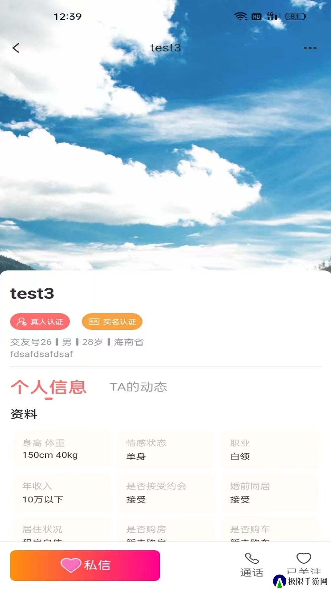 汐缘交友官方版下载