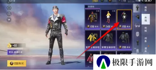 《和平精英》套转获取方法