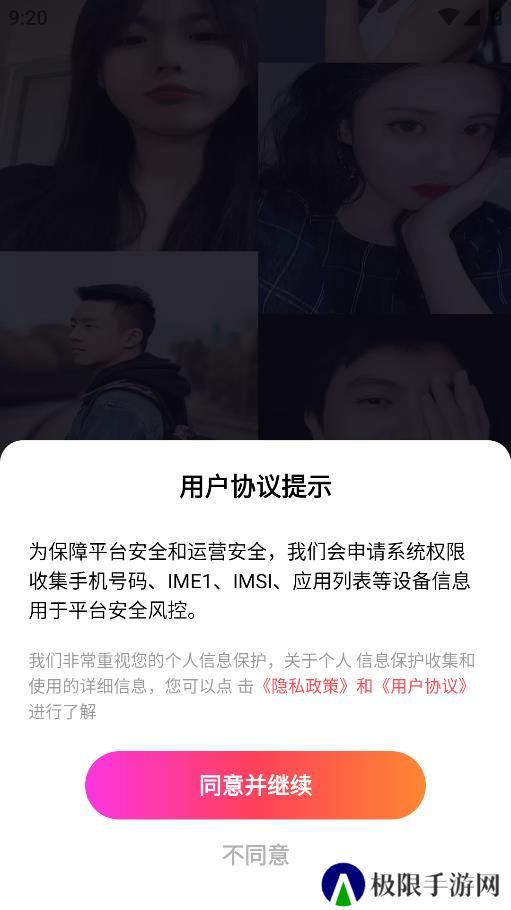 绵绵交友app官方版下载