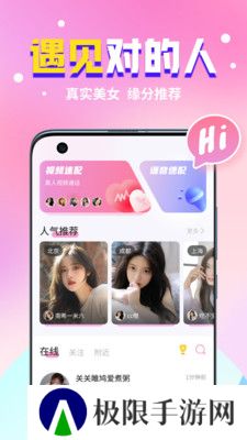 想想交友app官方版下载