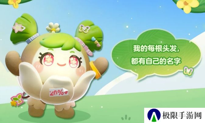 《蛋仔派对》草头娃娃茵茵上线时间