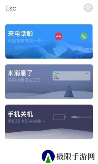 社恐克星app下载最新版(esc社恐逃跑神器)