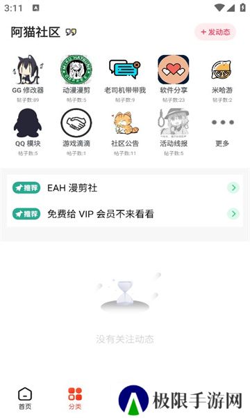 新版猫社区app最新版下载(阿猫社区)