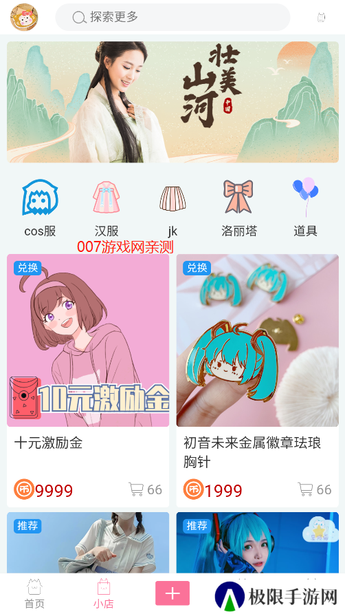 次元派