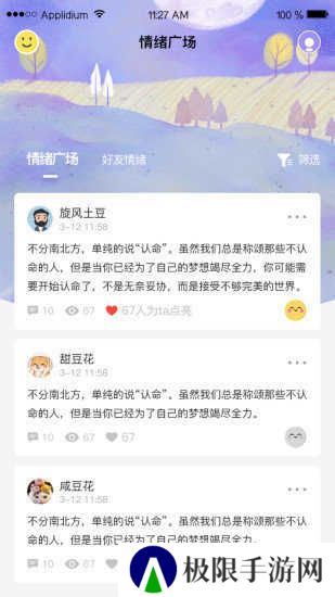 泡芙短视频轻量版