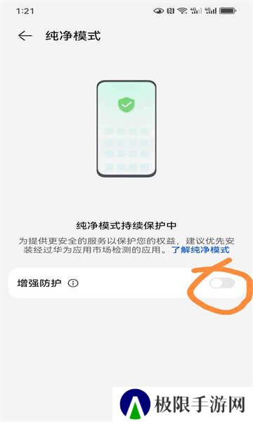 网飞猫app华为手机安装教程