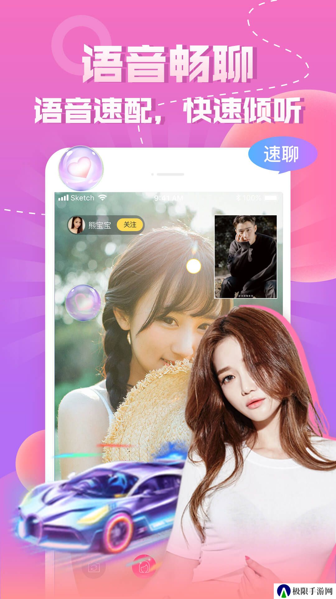 同城知趣聊天app官方版下载