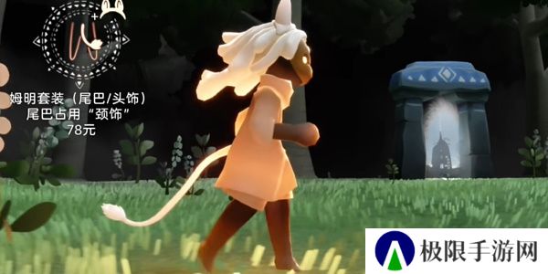 《光遇》姆明季礼包价格一览