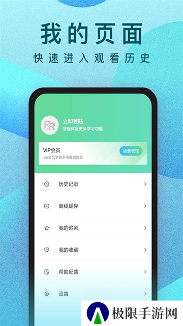 RR视频