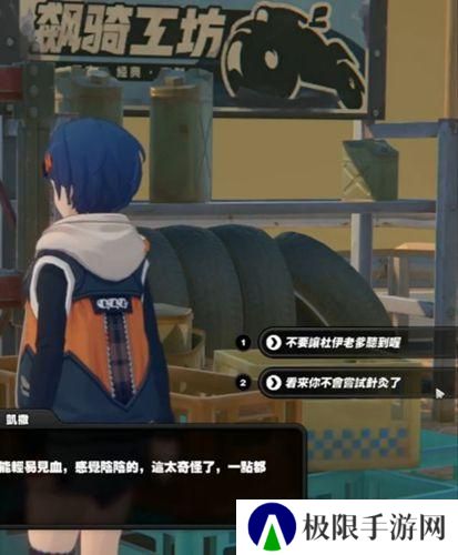 《绝区零》凯撒信赖度事件任务攻略