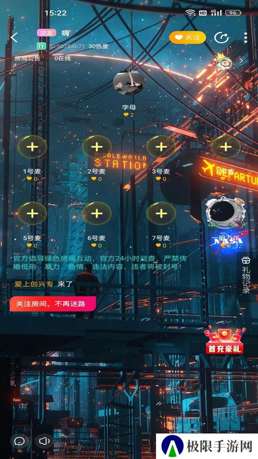 奇奇星遇官方正版下载